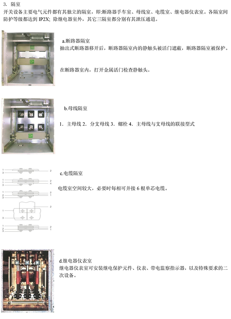 KYN28A-12高壓開關柜結構圖，咨詢熱線：4000551777　QQ:3176885416