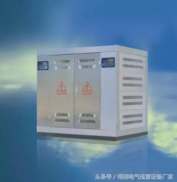 安徽得潤(rùn)電氣 成套高低壓 配電柜 廠家 電話：400-0551-777 qq：3176885416