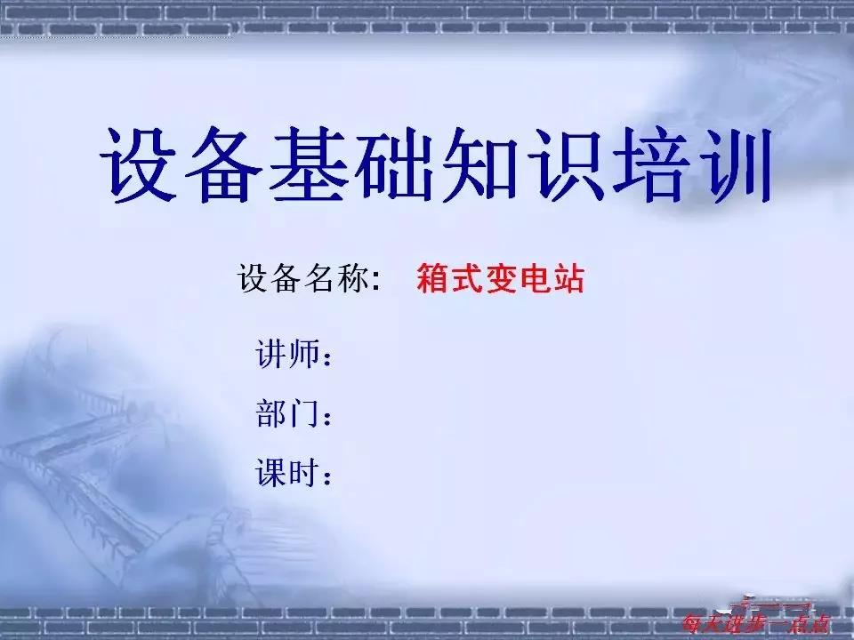 得潤電氣 箱式變電站廠家 價格 電話：400-0551-777 qq：3176885416