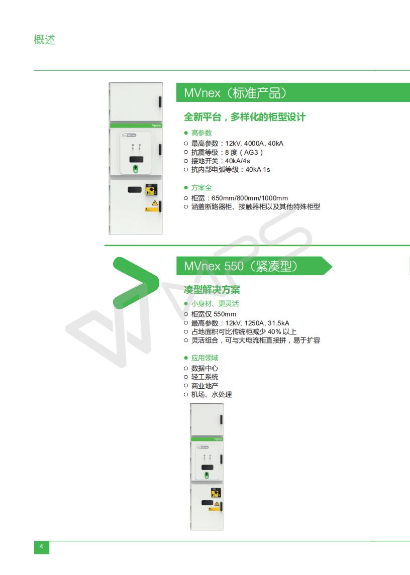 MVnex Selection Manual ECATA944_C17 MVnex_08.jpg