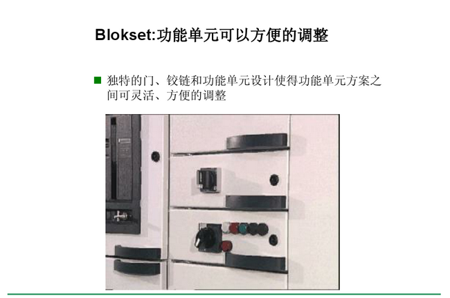 得潤(rùn)電氣blokset低壓開(kāi)關(guān)柜　咨詢(xún)熱線(xiàn)：400-128-7988