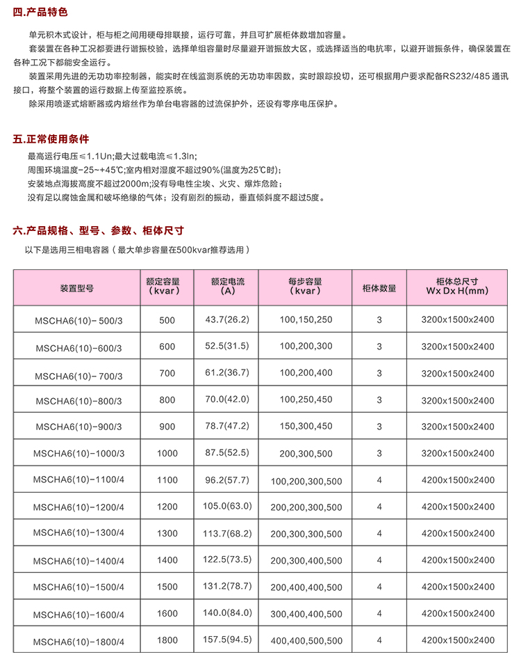 高壓電容補償柜　咨詢熱線：400-128-7988