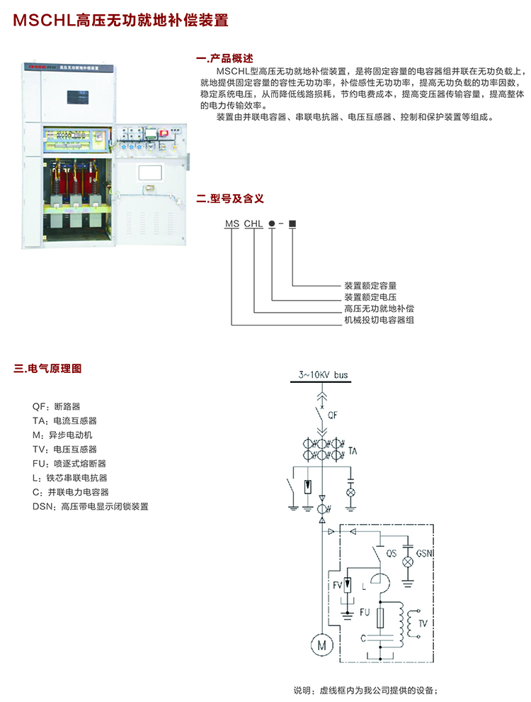 10KV無(wú)功補(bǔ)償電容柜　咨詢(xún)熱線：400-128-7988