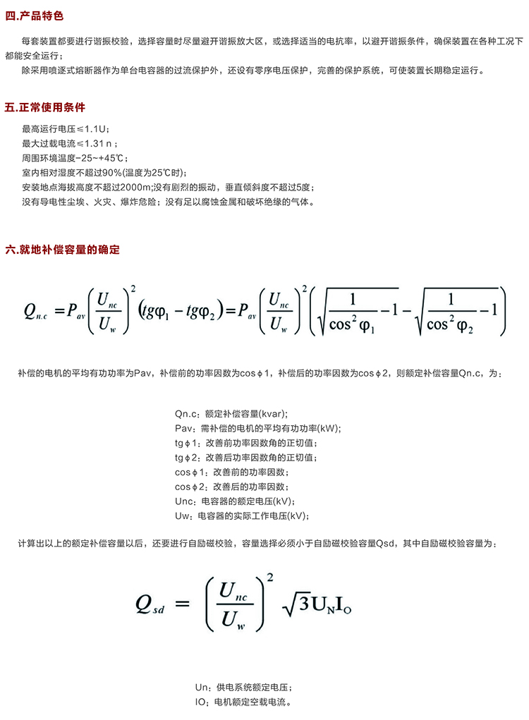 10KV無(wú)功補(bǔ)償電容柜　咨詢(xún)熱線：400-128-7988