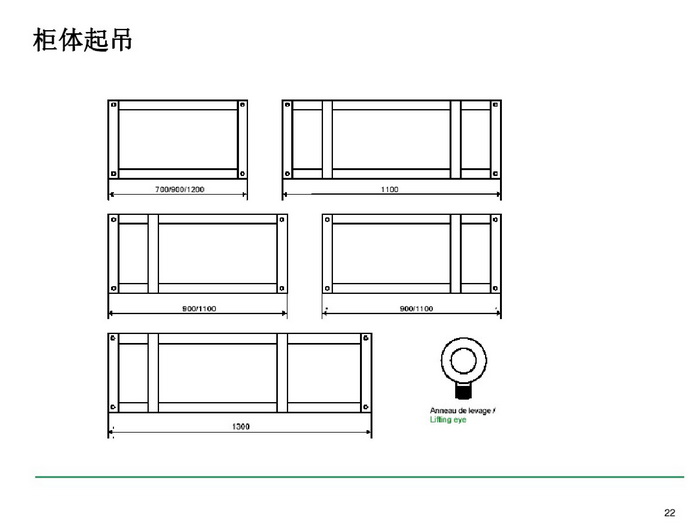 施耐德BLOKSET低壓柜選型講述_page-0022_調(diào)整大小.jpg