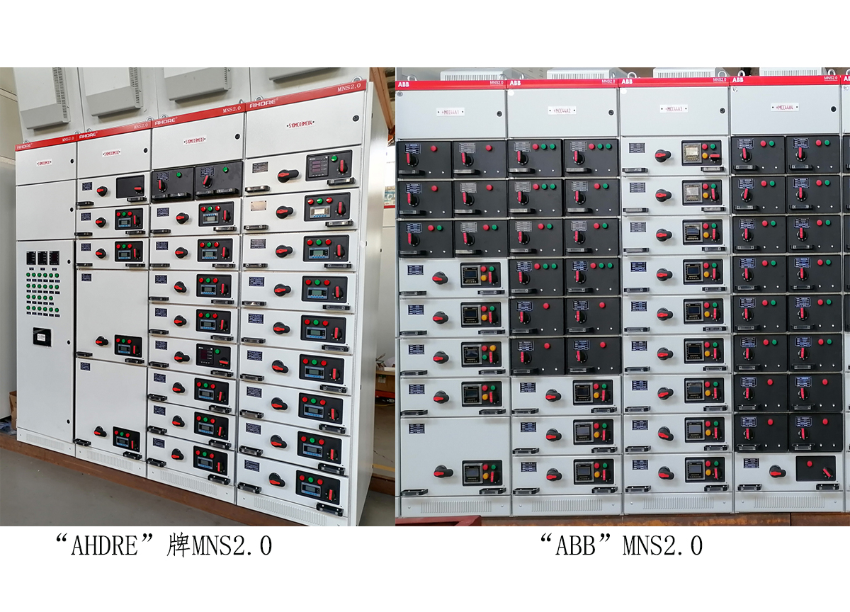 MNS2.0低壓開關(guān)柜 得潤電氣