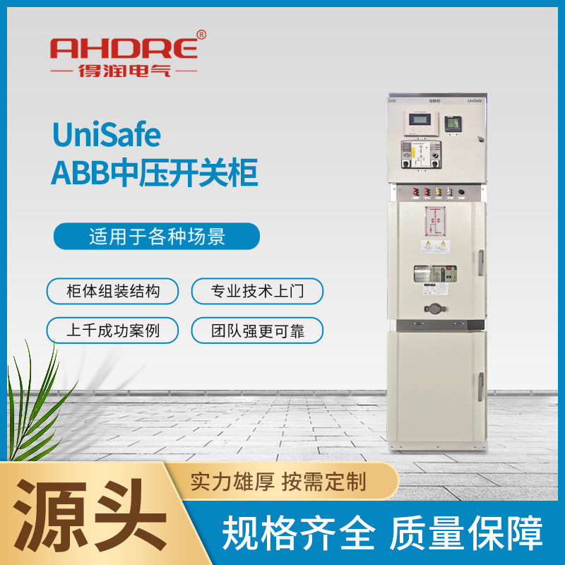 ABB UniSafe