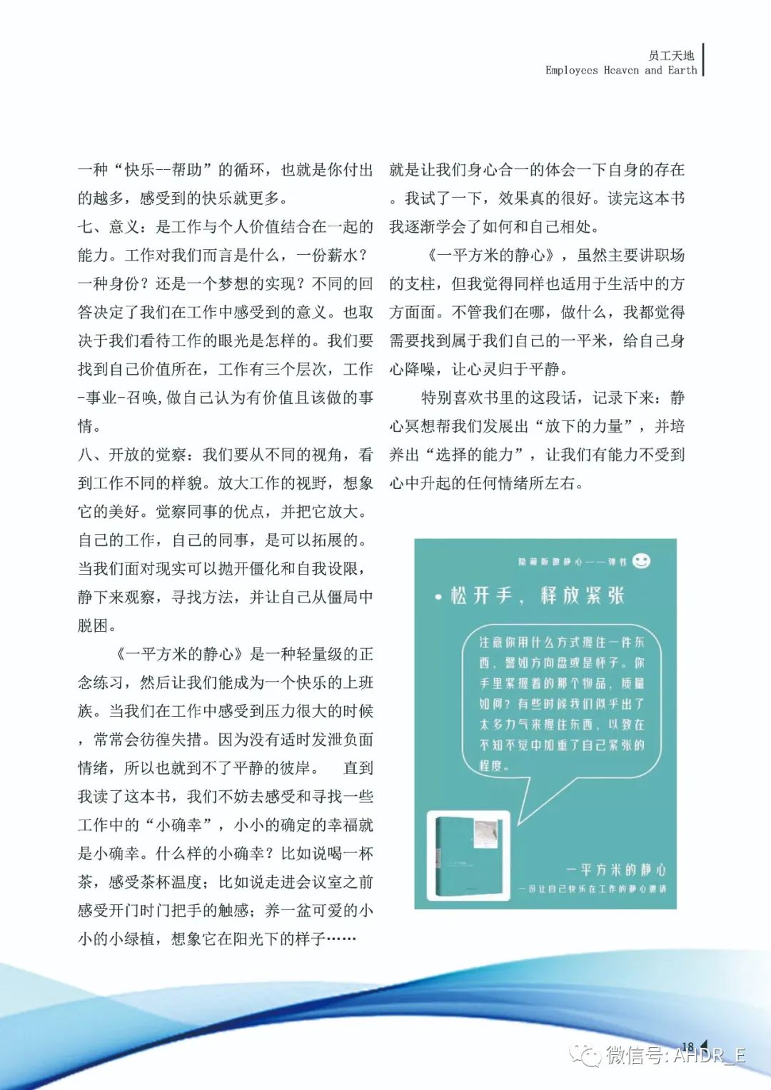 得潤電氣第二十三期內(nèi)刊-21.jpg