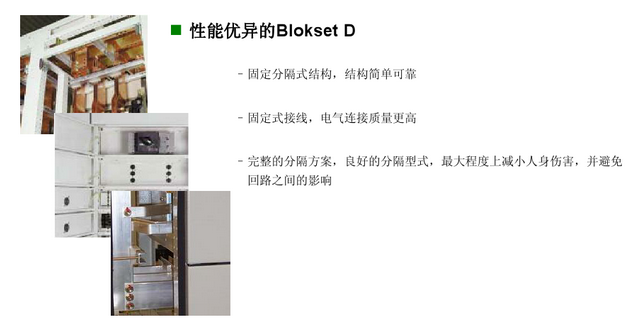 固定式接線方式