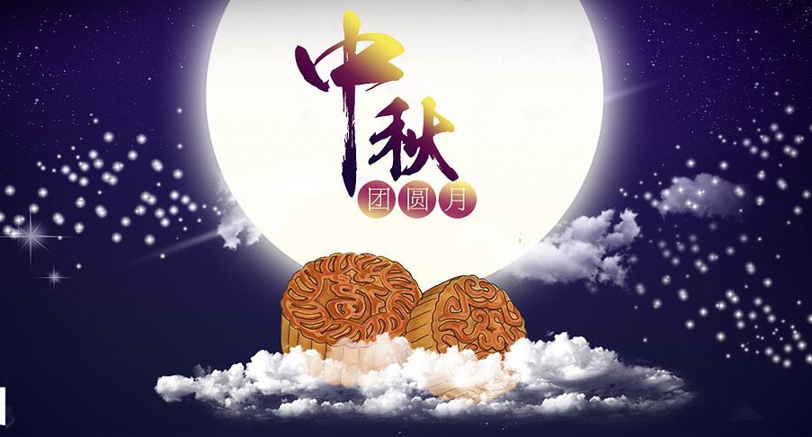 得潤(rùn)電氣祝您中秋節(jié)快樂(lè)，闔家團(tuán)圓！