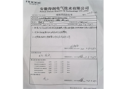 柳州潤發(fā)化工4000Y 型空分電控項(xiàng)目順利通電