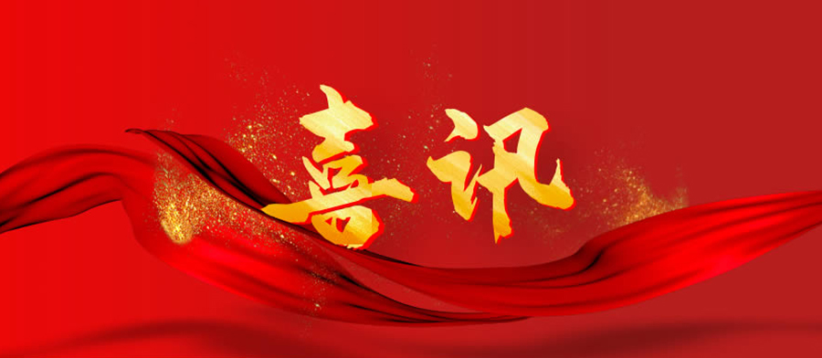 喜訊！得潤(rùn)電氣榮獲ABB運(yùn)動(dòng)控制重點(diǎn)渠道伙伴合作10周年貢獻(xiàn)獎(jiǎng)